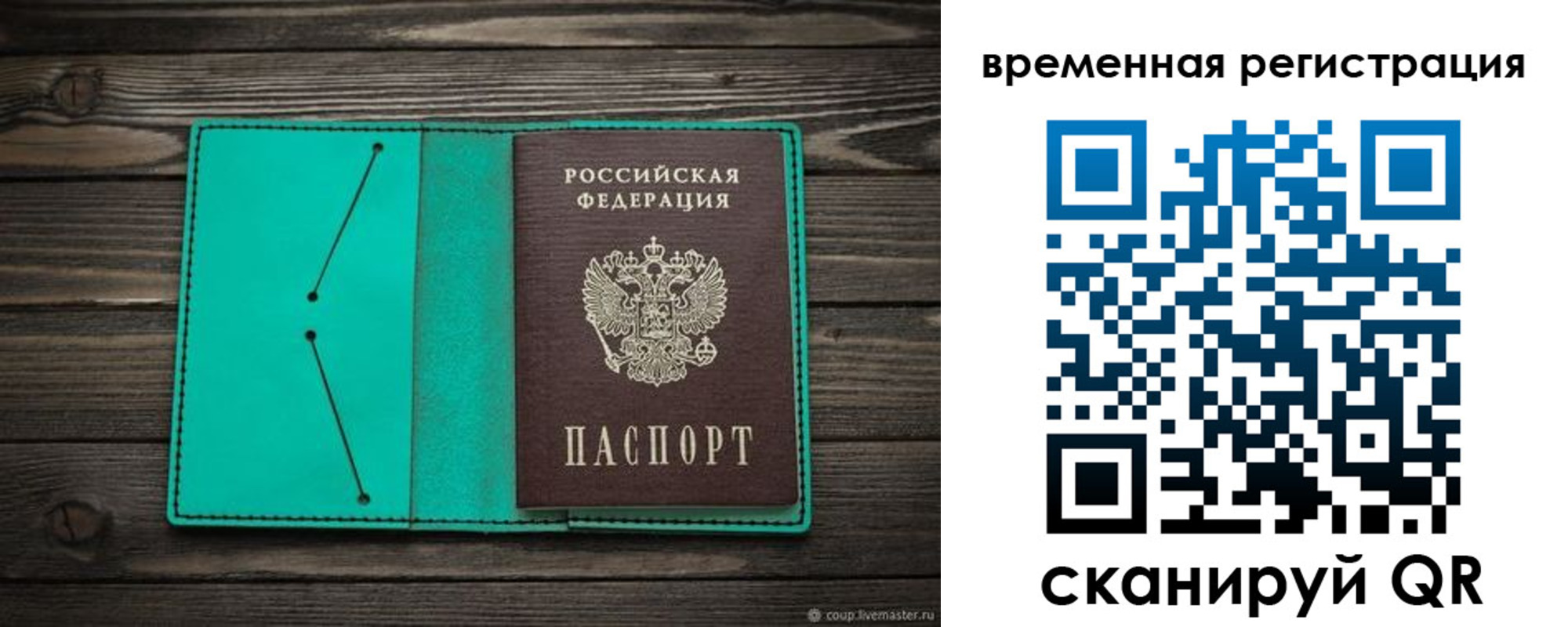 регистрация для дет. сада в Саранске