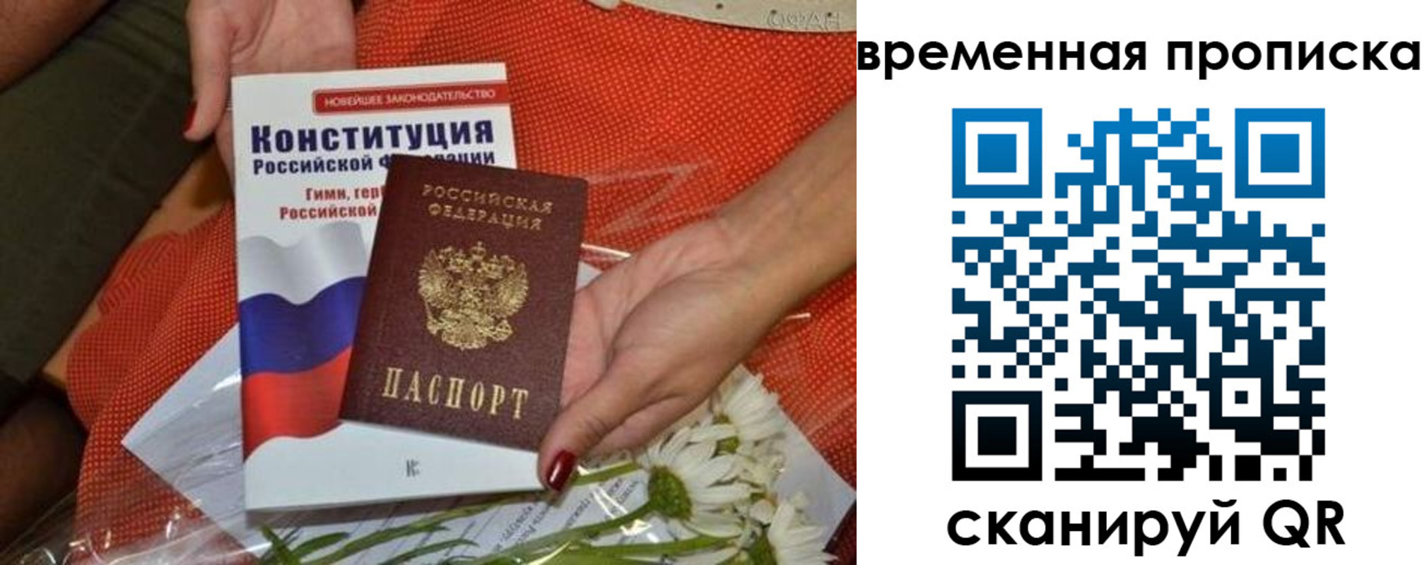 прописка иностранных граждан в Саранске